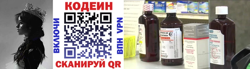 Кодеин Purple Drank  где купить наркоту  Княгинино 
