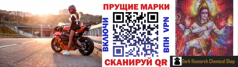 Марки 25I-NBOMe 1,8мг  блэк спрут как зайти  Княгинино 